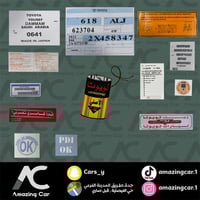 بكج استكرات كامري 98-2002 صغير وكالة