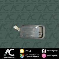 لمبة سقف كورولا 2001-2007 رصاصي