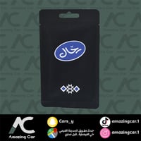 تعليقة رحال ازرق