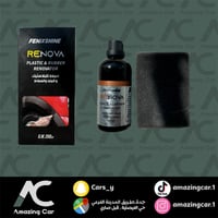 مجدد للبلاستيك والجلد والمطاط (فينكس شاين- Fenixsh...