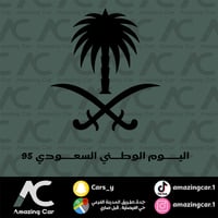 استكر اليوم الوطني سيفين ونخلة (اسود اليوم الوطني)