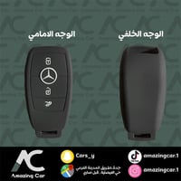 جراب مفتاح مرسيدس طويل (حبة)