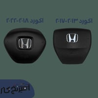 غطاء ايرباق اكورد