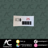 استكر صوت 25