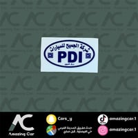 استكر الجميح PDI ازرق