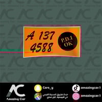 استكر قزاز امامي برتقالي A137 PDI