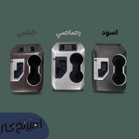 ديكور قير كامري 2012-2017