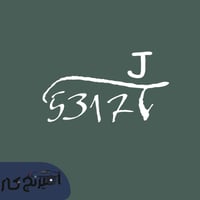 استكر توقيع زجاج امامي J5317