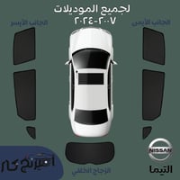 ستاير التيما ٢٠٠٧-٢٠24٢