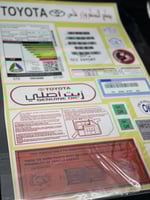 بكج استكرات كبير شاص وكالة لوح