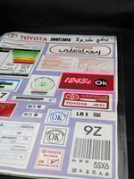 بكج استكرات كبير كورولا وكالة 2007-2014 لوح