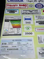 بكج استكرات كبير كرسيدا وكالة