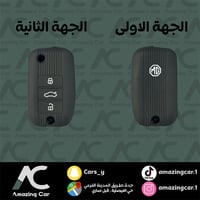 جراب مفتاح ام جي مخطط ٣ ازرار (حبة)