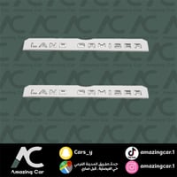 كتابة جنب لاندكروزر 2022-2024 (طقم)