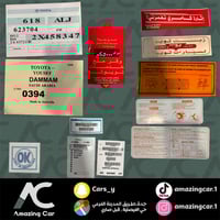 بكج استكرات كامري 98-2002 صغير وكالة