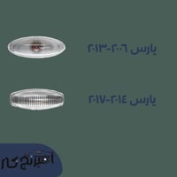 فلشر رفرف يارس 2006-2017