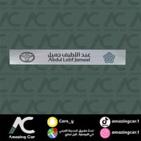 استكر ابواب عبداللطيف جميل