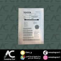 استكر تويوتا عبداللطيف جميل خرفشة كبير