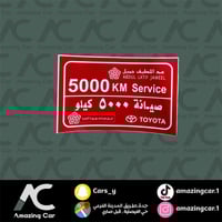 استكر عبداللطيف جميل صيانة 5000K