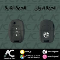 جراب مفتاح ام جي مدور ٣ ازرار (حبة)