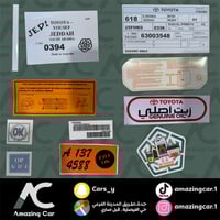 بكج استكرات كورولا 2014-2019 صغير وكالة