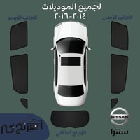 ستاير نيسان سنترا