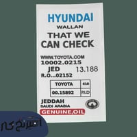 استكر هيونداي