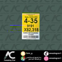 استكر جمرك (اصفر)