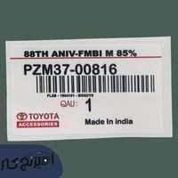 استكر تويوتا عام