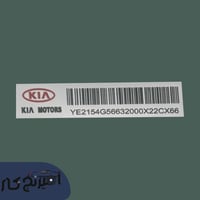 استكر كيا صغير