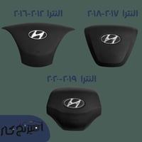 غطاء ايرباق النترا