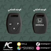 جراب مفتاح اكورد 3 ازرار (حبة)