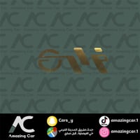 استكر جراف ذهبي