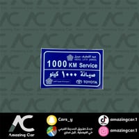 استكر عبداللطيف جميل صيانة 1000K