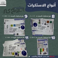 بكج زينة لسيارات هيونداي