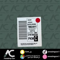 استكر قزاز جانبي الناغي PKW