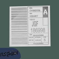 استكر عمومي