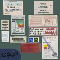 بكج استكرات كامري وكالة 2003-2006 وسط بصورة