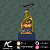 تنظيف عميق للجنوط السوداء (ميقواير-Meguiars)