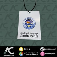 تعليقة الجزيرة للسيارات