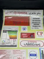 بكج استكرات كبير كامري وكالة 2007-2011 لوح