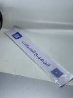 استكر ابواب الجميح