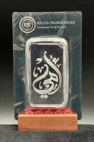 سبيكة أمي فضة وزن 100 جرام