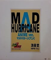 مجسم اعصار مسلسل سانشيرو أصلي