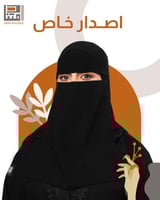 نقاب دار امتنان الحصري- 3149