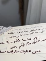 شرايط السكر ( عبارات ترحيبية )