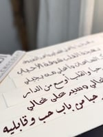 شرايط السكر ( عبارات ترحيبية 2 )