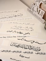 ورق سكر ( المواليد )