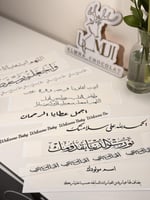 ورق سكر ( المواليد )