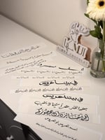 ورق سكر ( للملكة والزواج)